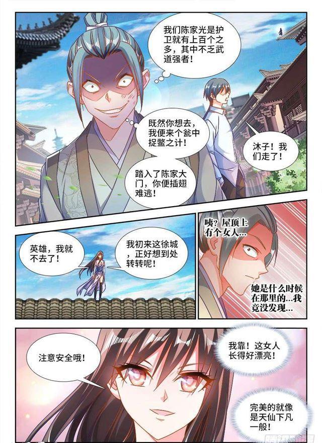 393、陈家5