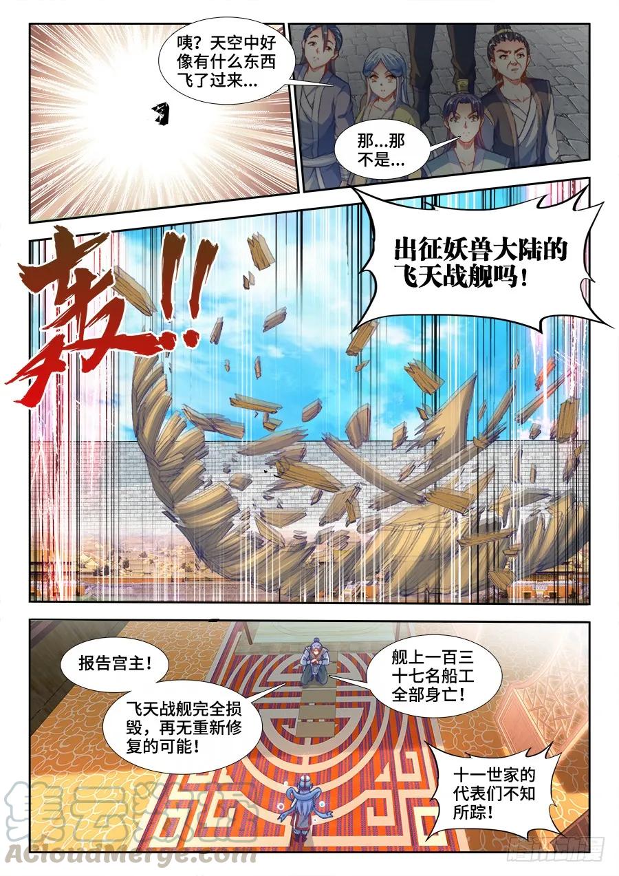 354、美好国度4