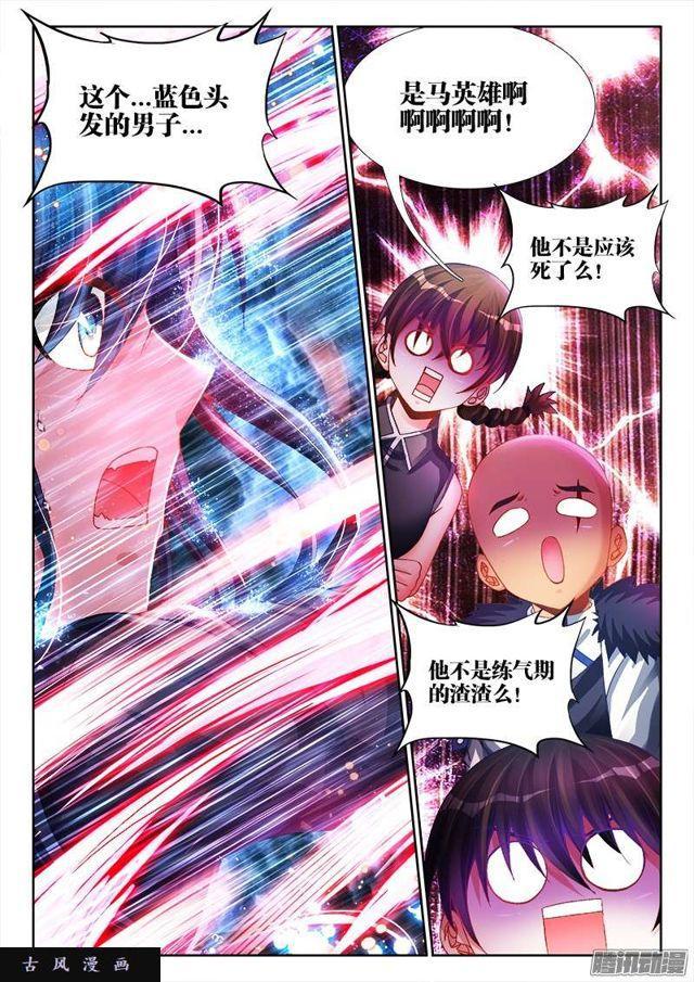 186、真龙法相2