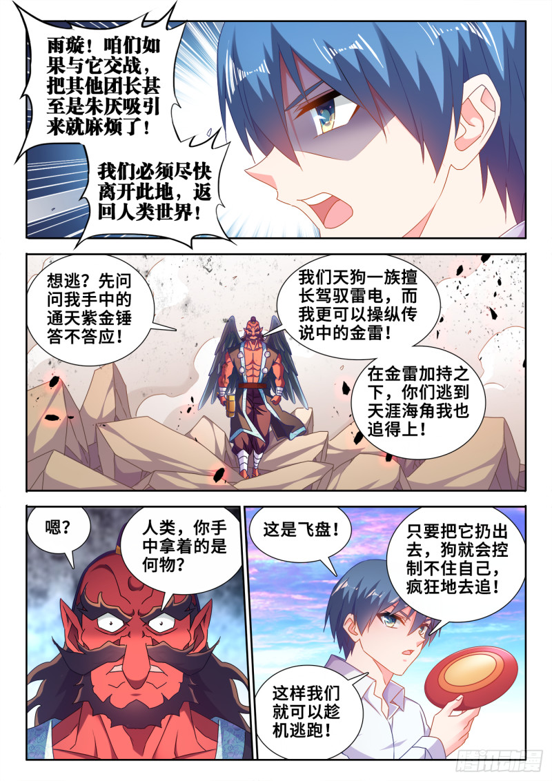 608、飞盘8