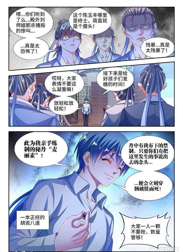 381、教训8