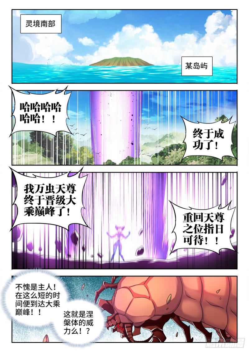 566、联姻5