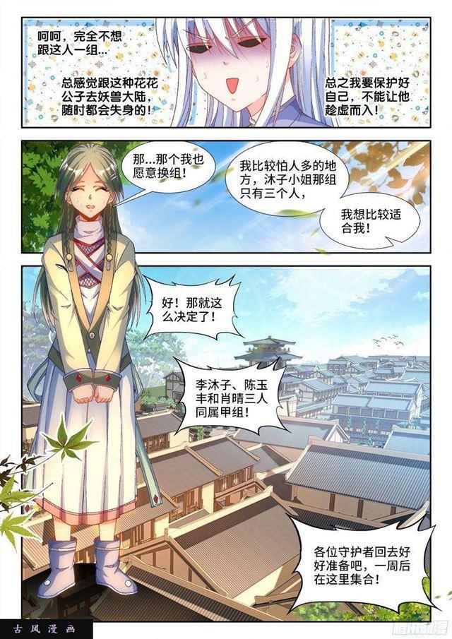 329、再次晋级元婴！3