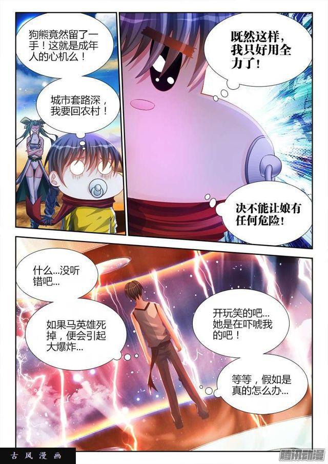 175、我要回农村！10