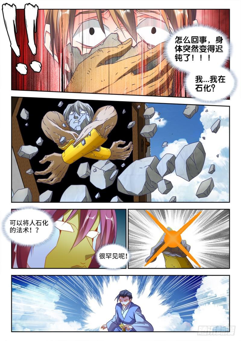 478、石化4