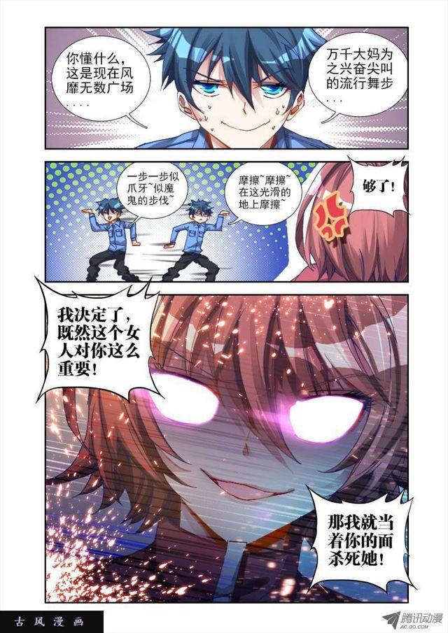 12、摩擦摩擦6