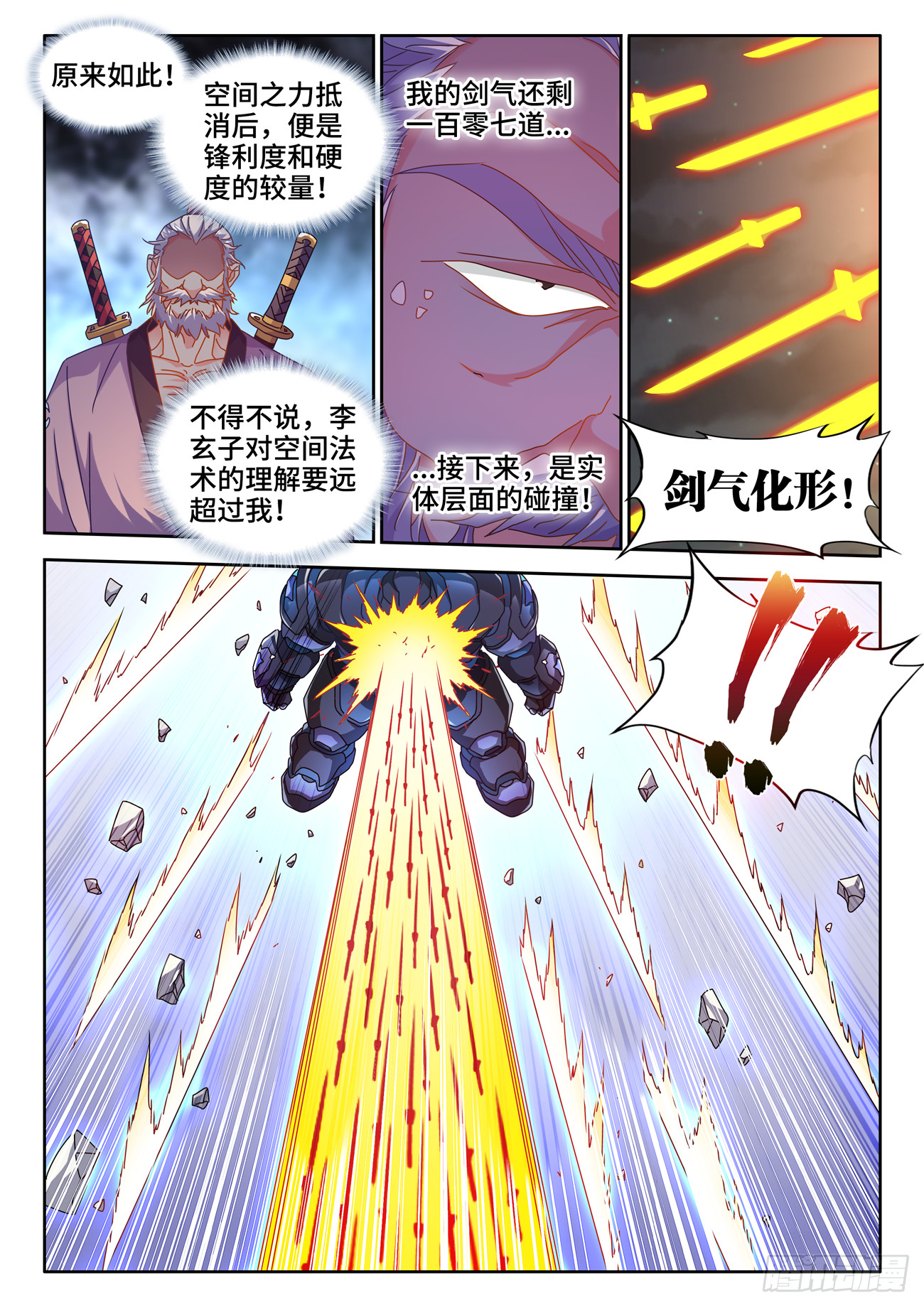 705、空间之力3