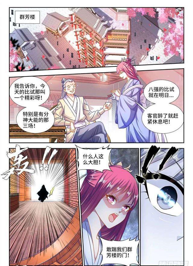 408、英酱护卫队10