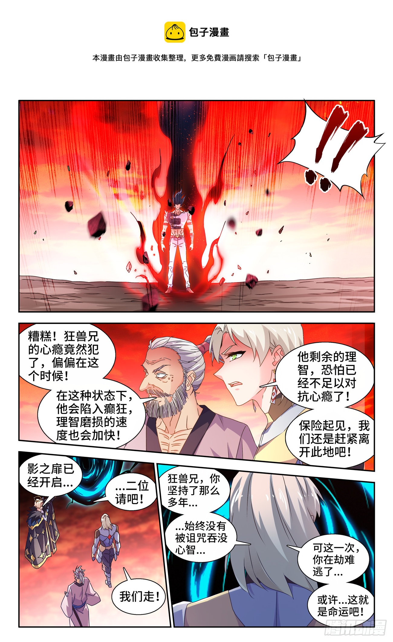 751、疯狂的尽头0