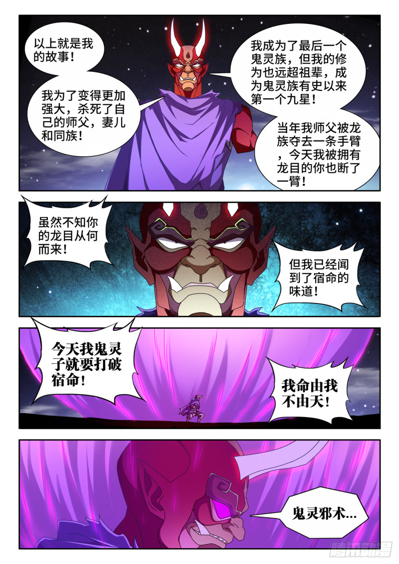 626、熟悉的魂魄4