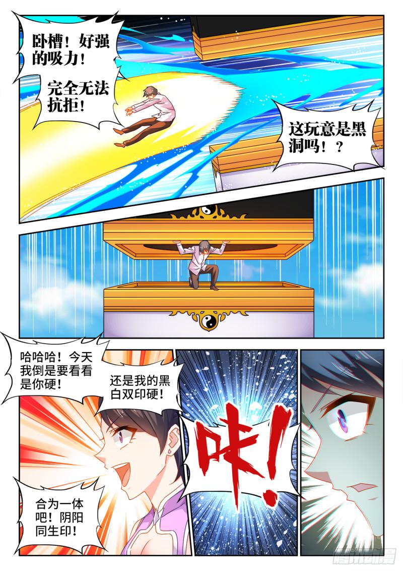 550、阴阳同生印4