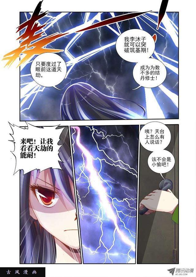 1、天劫7