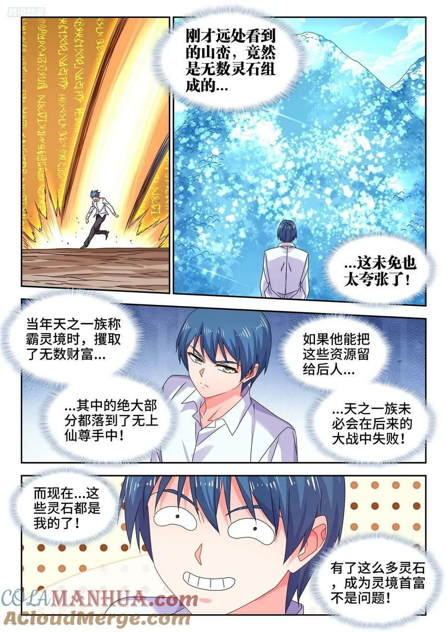799、虚渊之中1