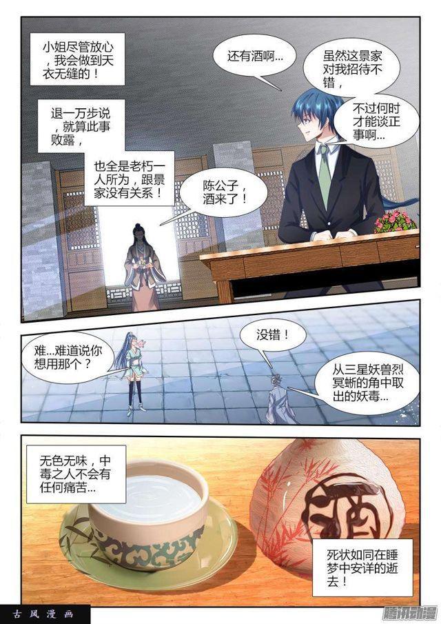 310、毒酒7