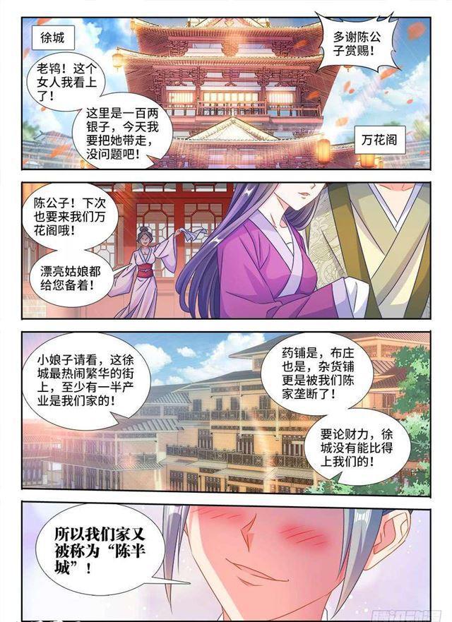 393、陈家0