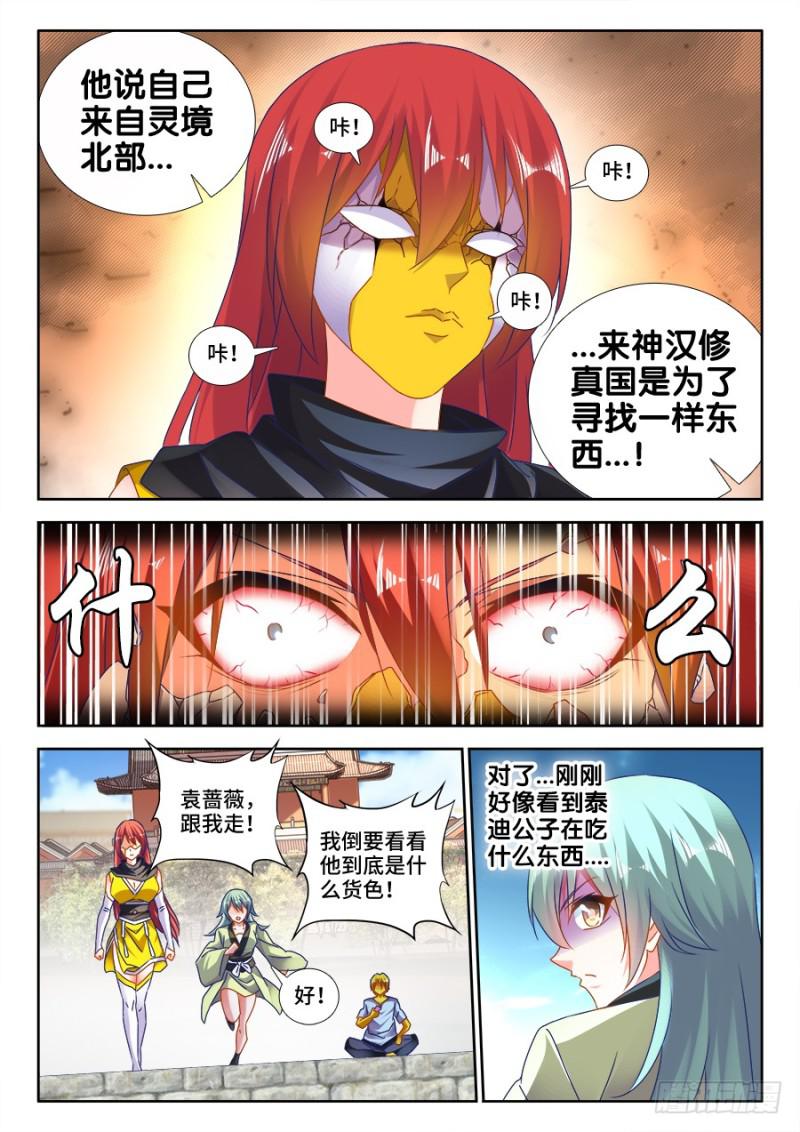 476、以形补形8