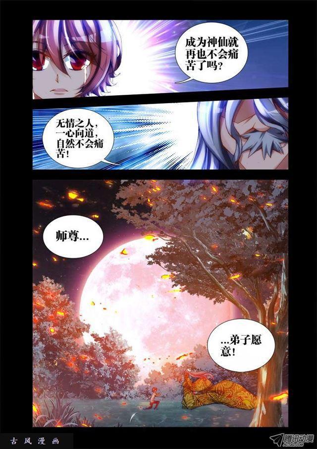 26、无情之道12