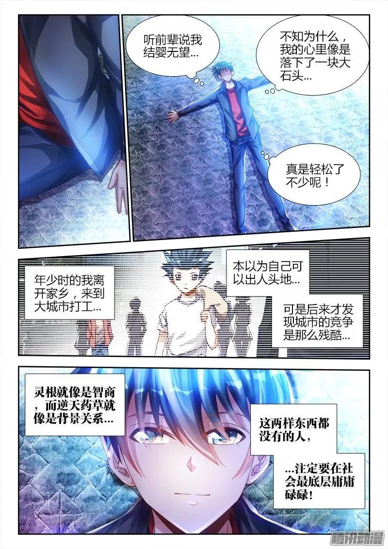 183、没有你的世界2
