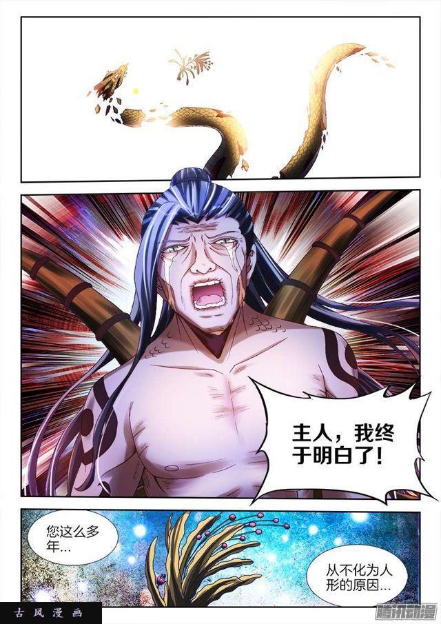 256、龙压术2