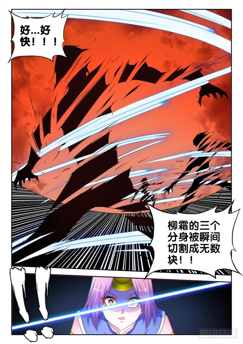 490、雷爆分身术5