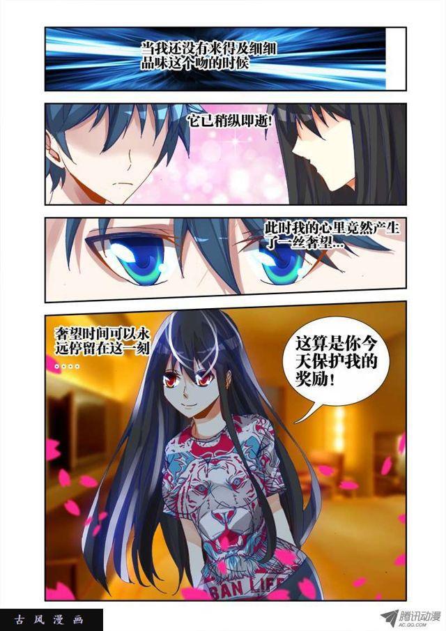 20、未婚妻？6