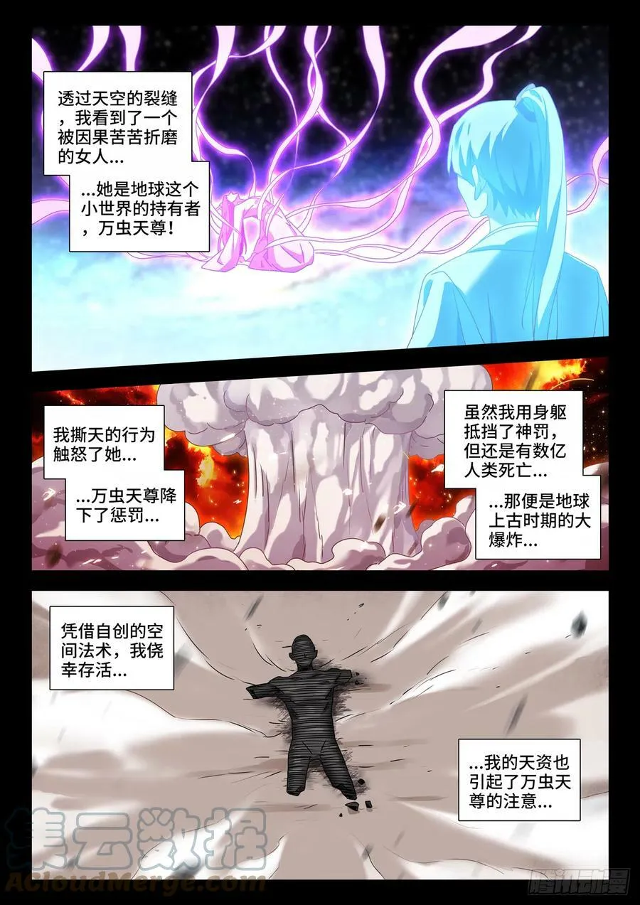 717、罪人李玄子7