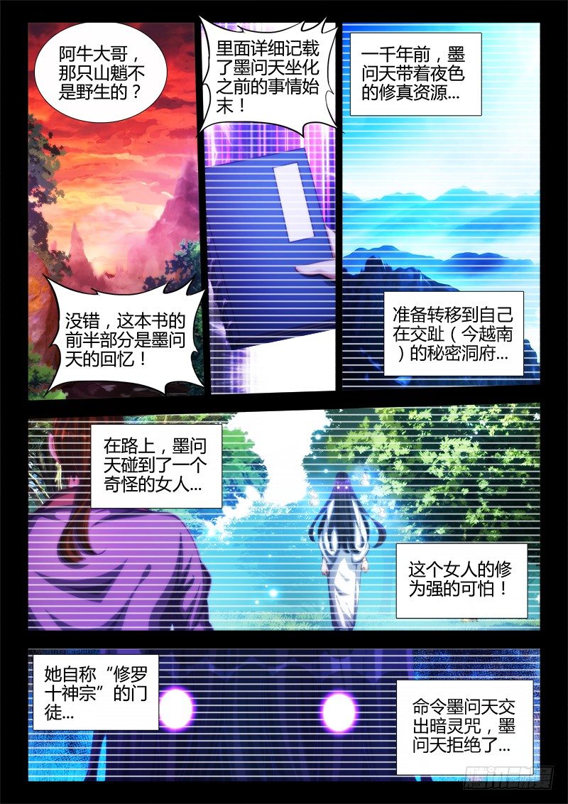 88、失态2