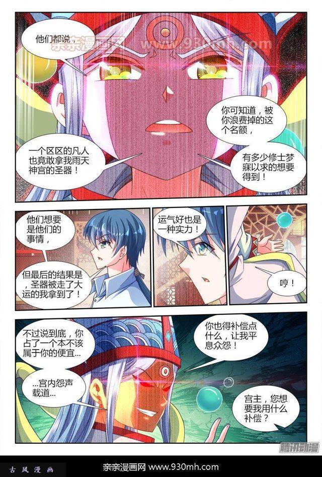 313、宫主7