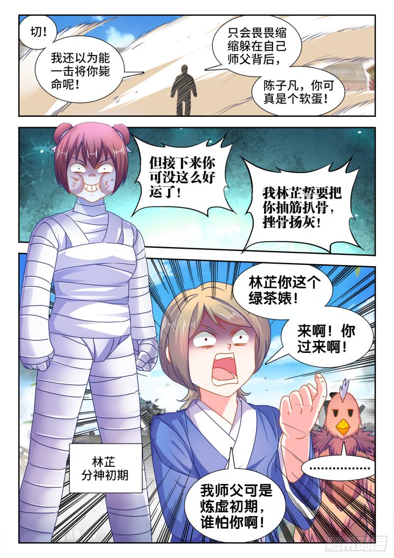 545、来打我啊~7