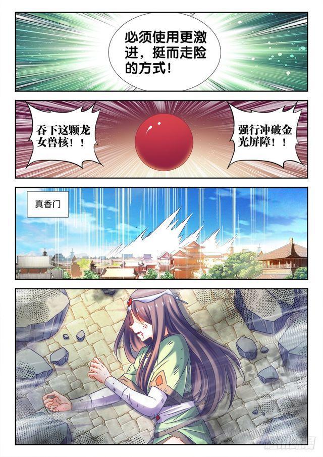 465、真龙形态1