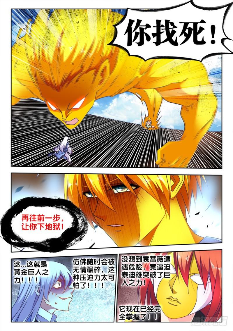 480、白痴女人6