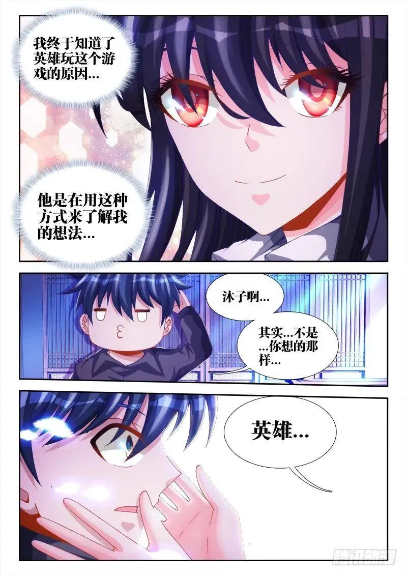 127、攻略成功10