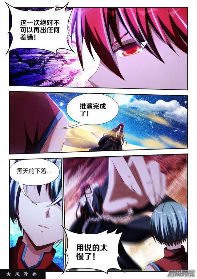 234、封印禁制！1