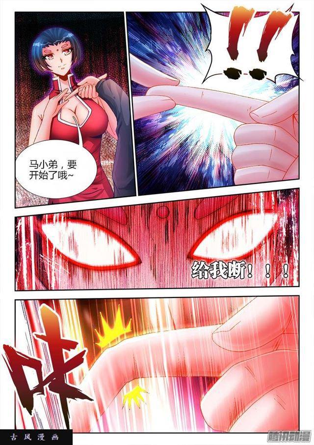 204、行刑6