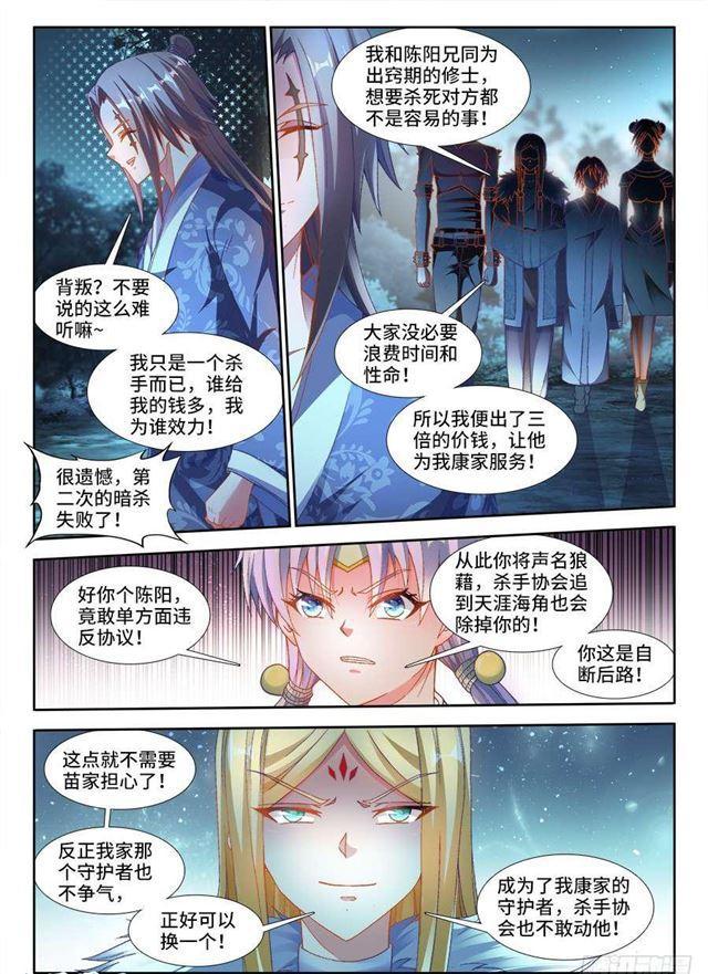 333、潜伏帷幕3