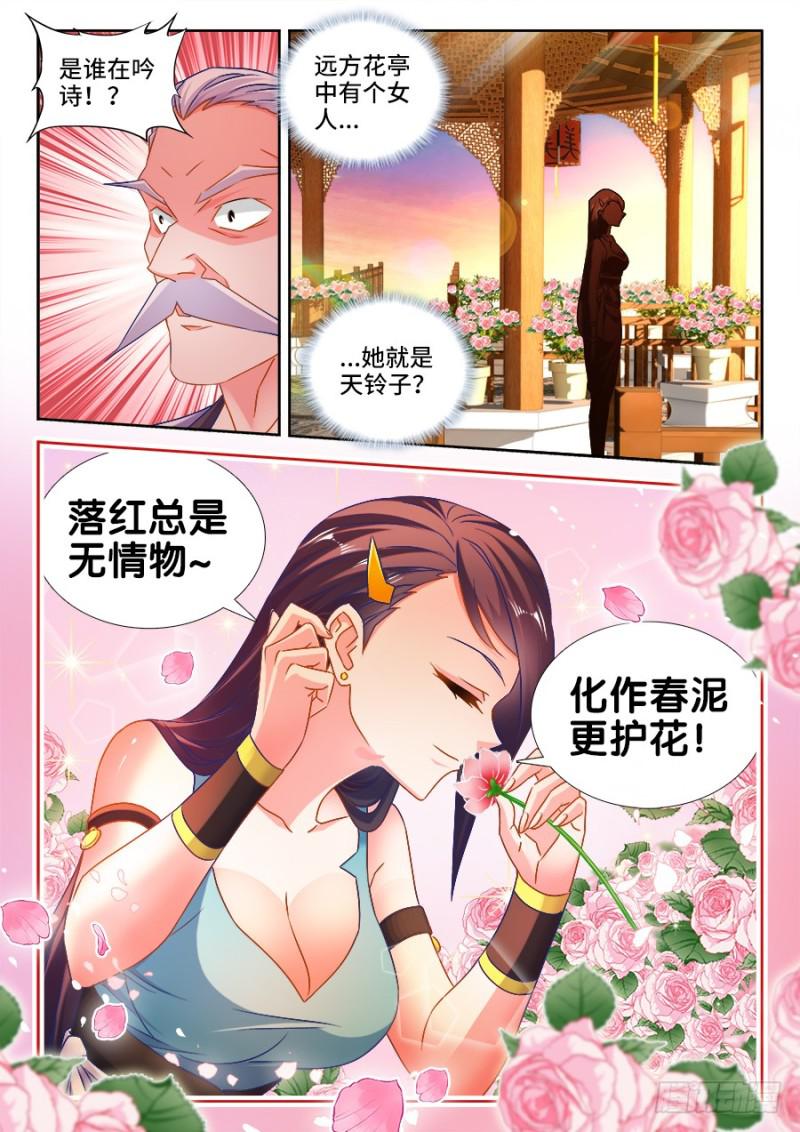 527、师妹好文采！7