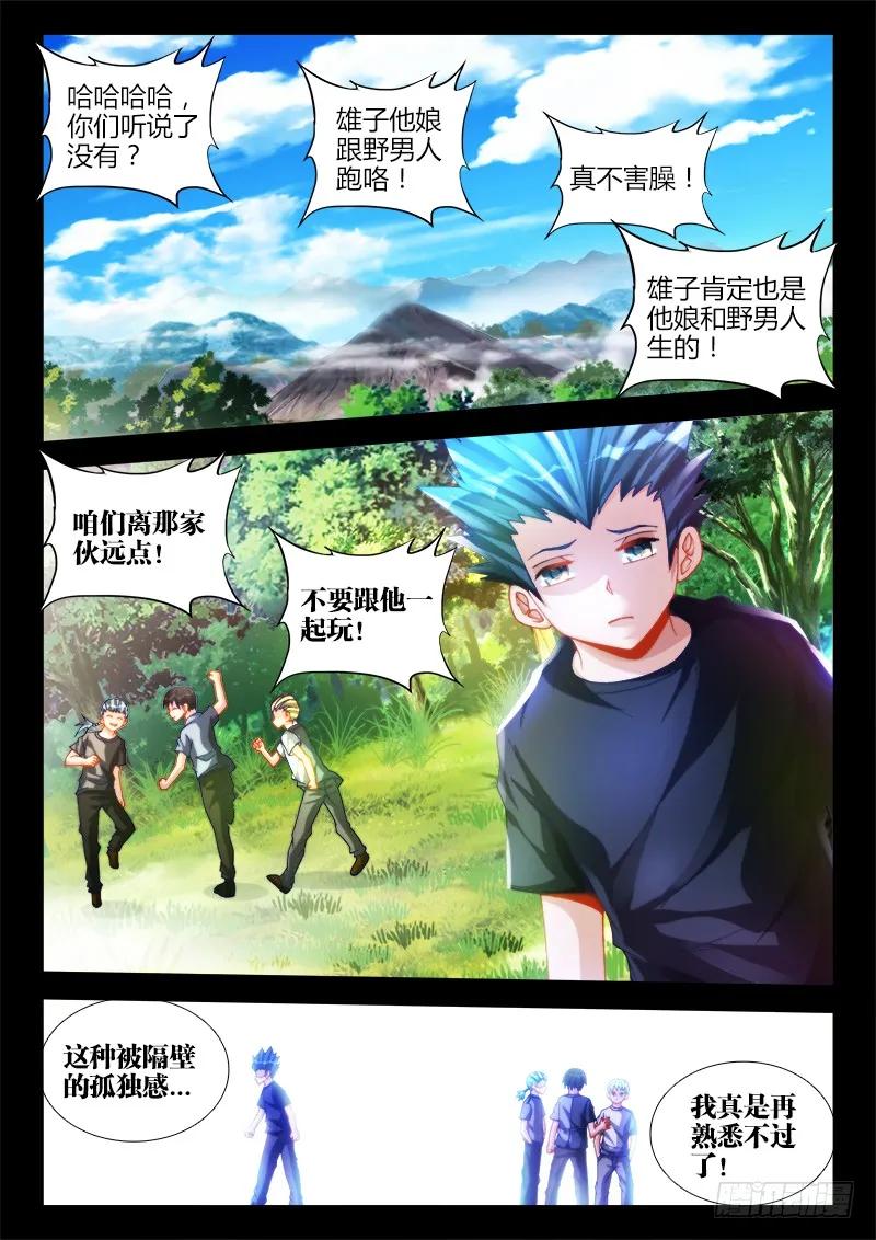 131、收徒1