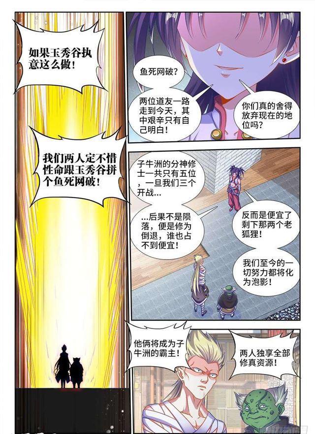 405、分享龙身6