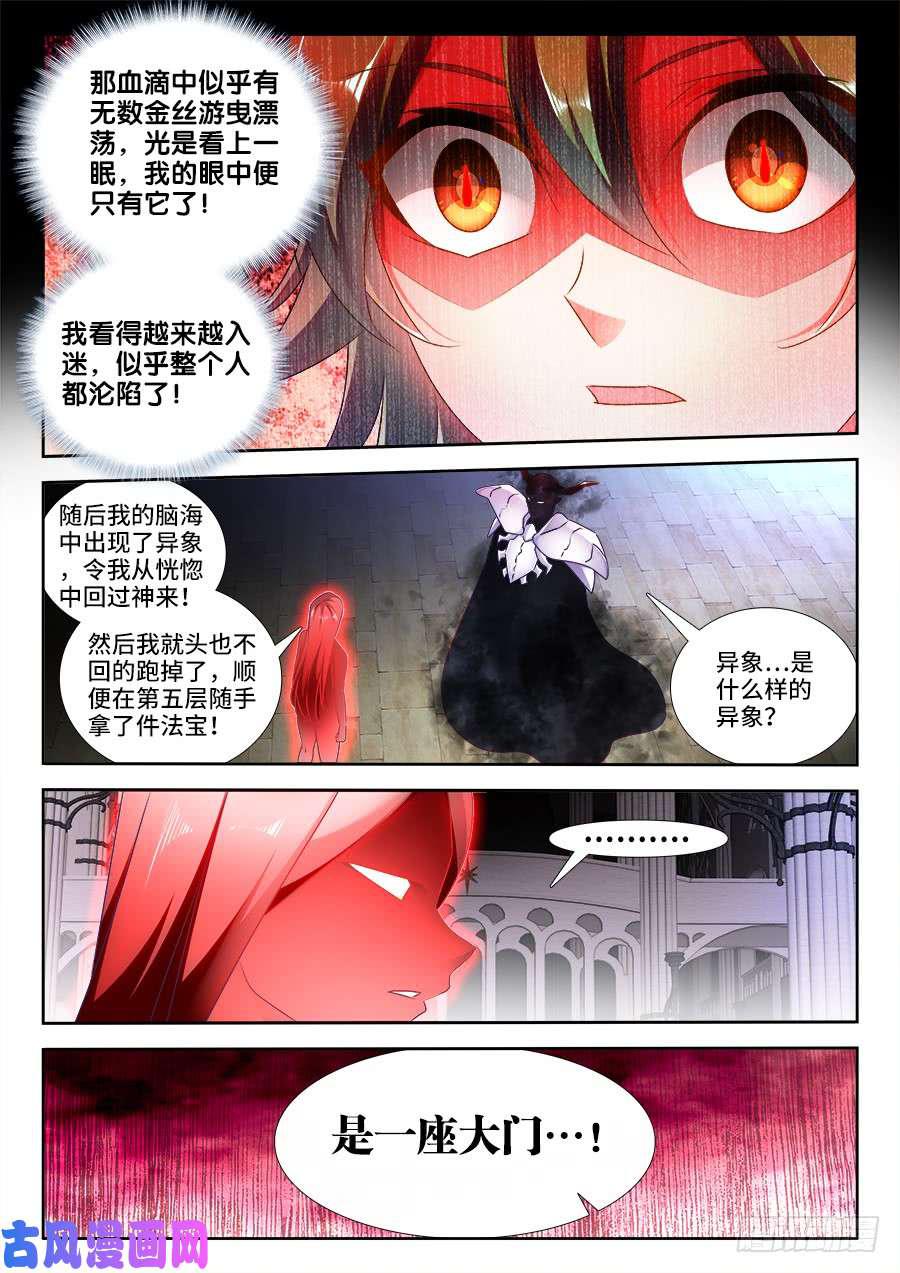 460、血滴！4