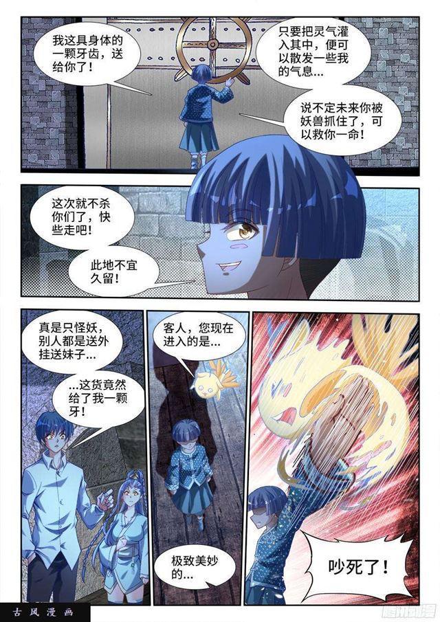 326、极乐窟10