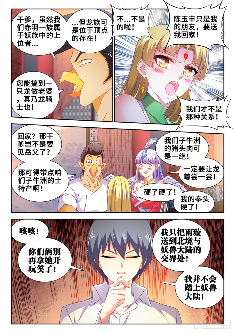 606、血脉感应6