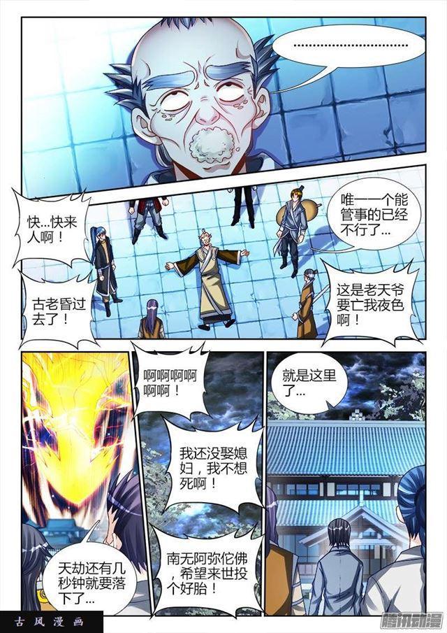 219、破阵6