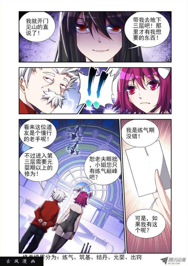 22、法宝“龙血之魂”5