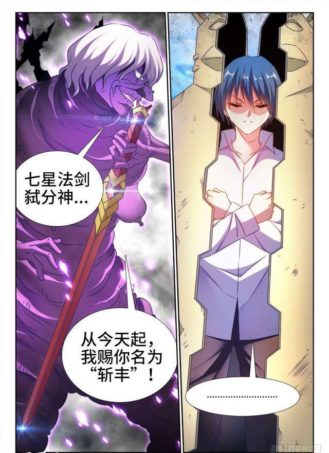 419、斩丰11