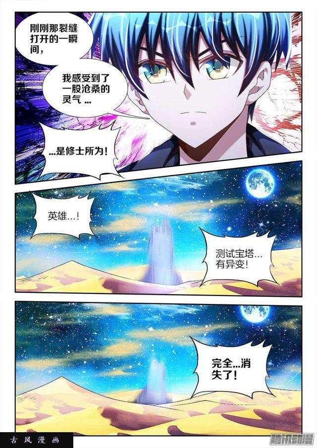 243、花斑刺蛇0