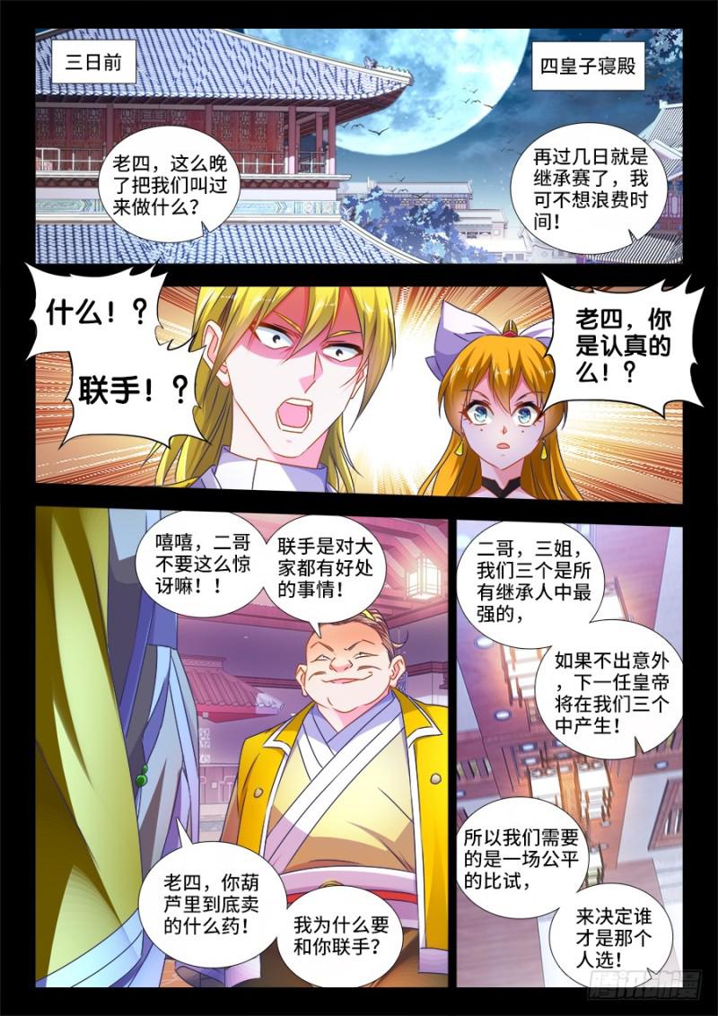 484、黄大师的分析0