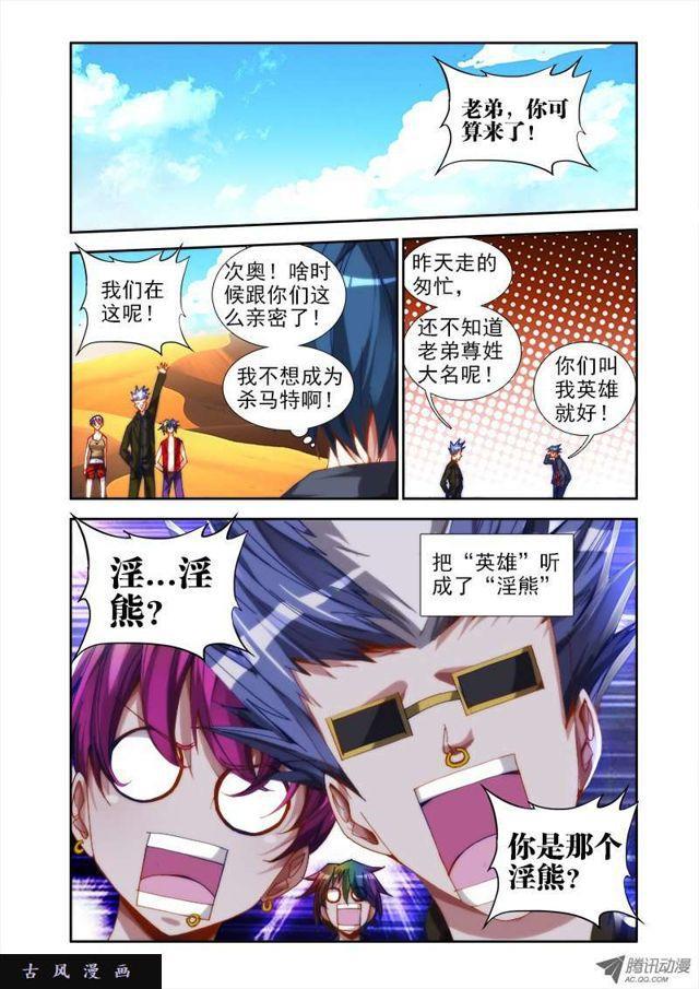 43、进入遗迹！3