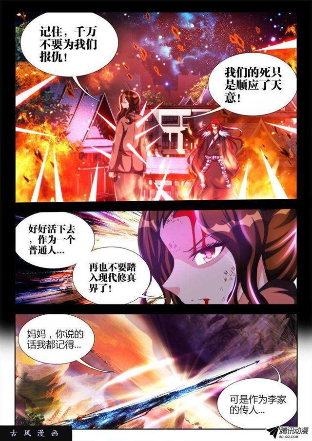 113、雷龙5