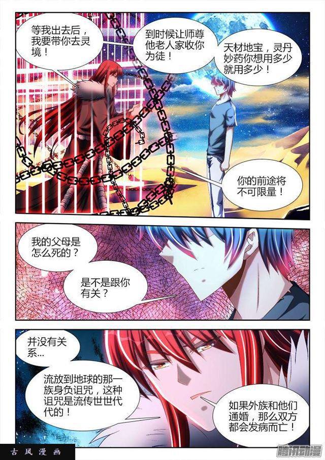 270、人类的起源7
