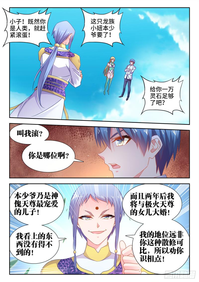 571、白骨之森5